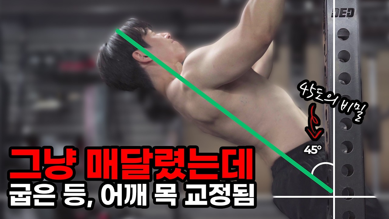 어깨 비법 얘기할 건데 퍼트리면 안 된다