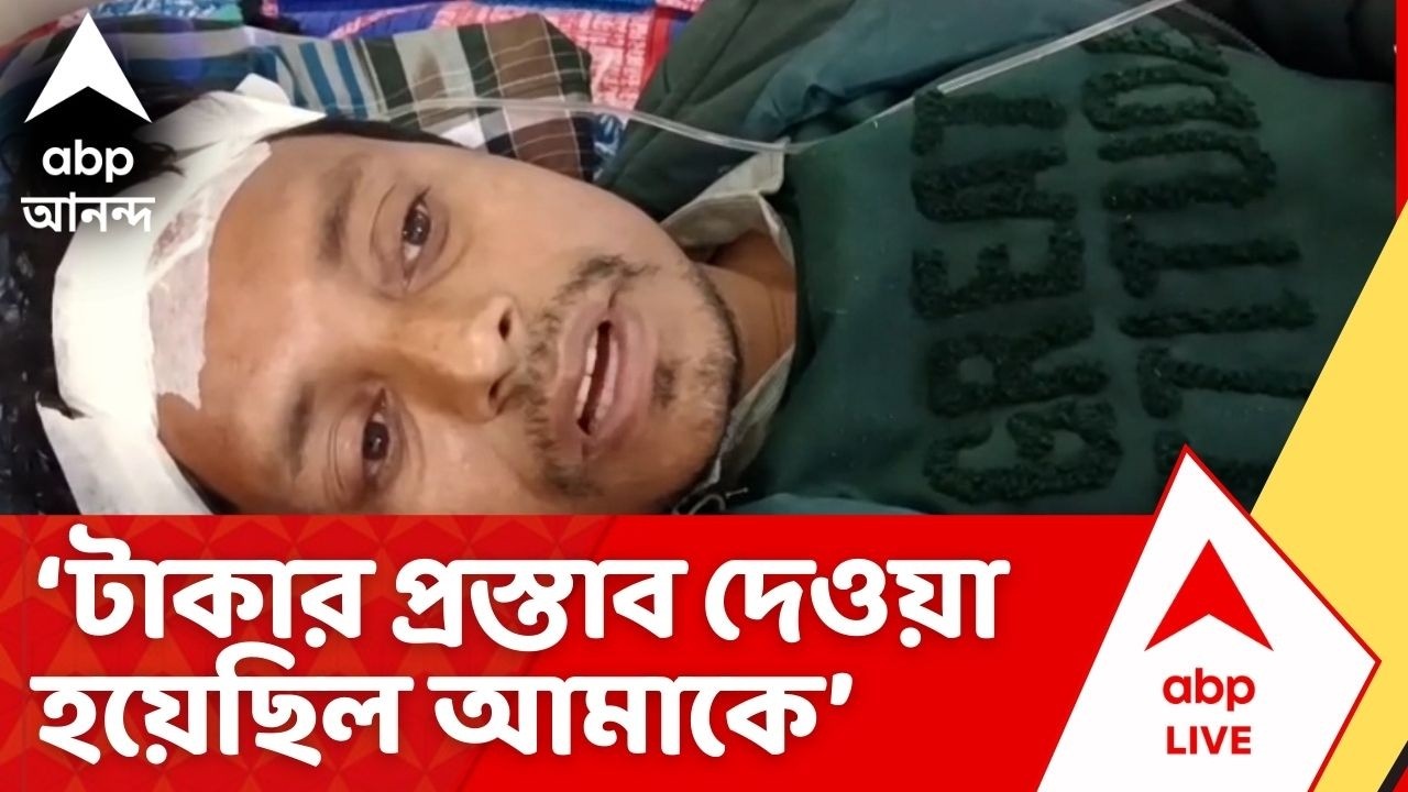 Bengal SIR News: টাকার প্রস্তাব দেওয়া হয়েছিল, অস্বীকার করায় মারধর, অভিযোগ BLO-র  Nadia News