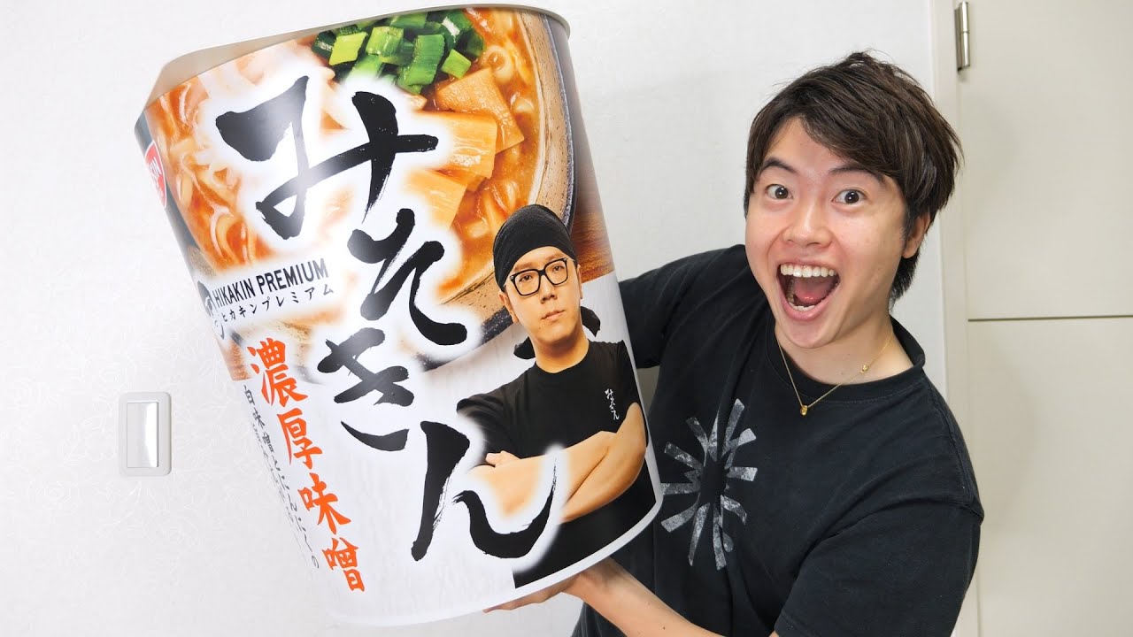 巨大みそきんがキター！