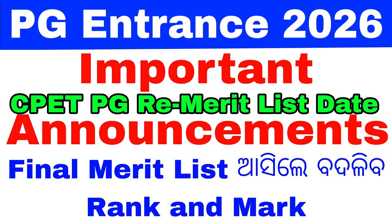 CPET PG Entrance Re Merit List ରେ ସବୁ ବଦଳି ଯିବ କି Sir//Odisha PG Entrance Admission News//CPET PG 26