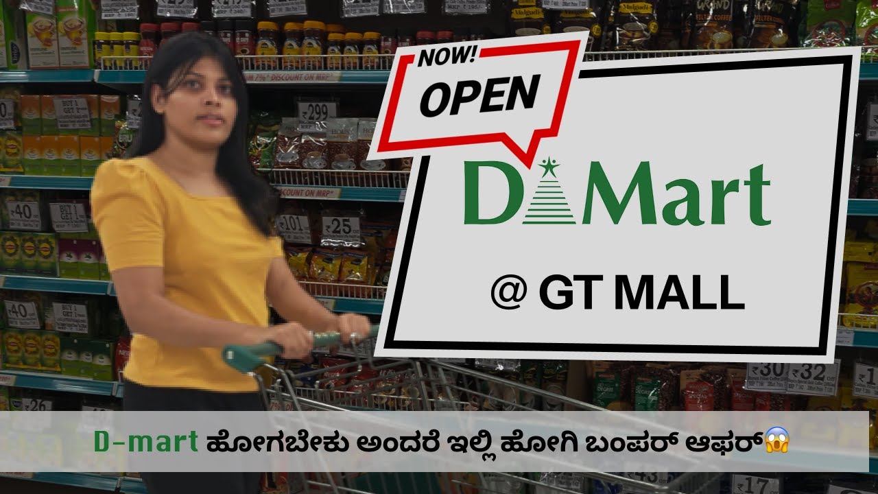 NEW D-mart ಹೋಗಬೇಕು ಅಂದರೆ ಇಲ್ಲಿ ಹೋಗಿ ಬಂಪರ್ ಆಫರ್😱 @ GT Mall