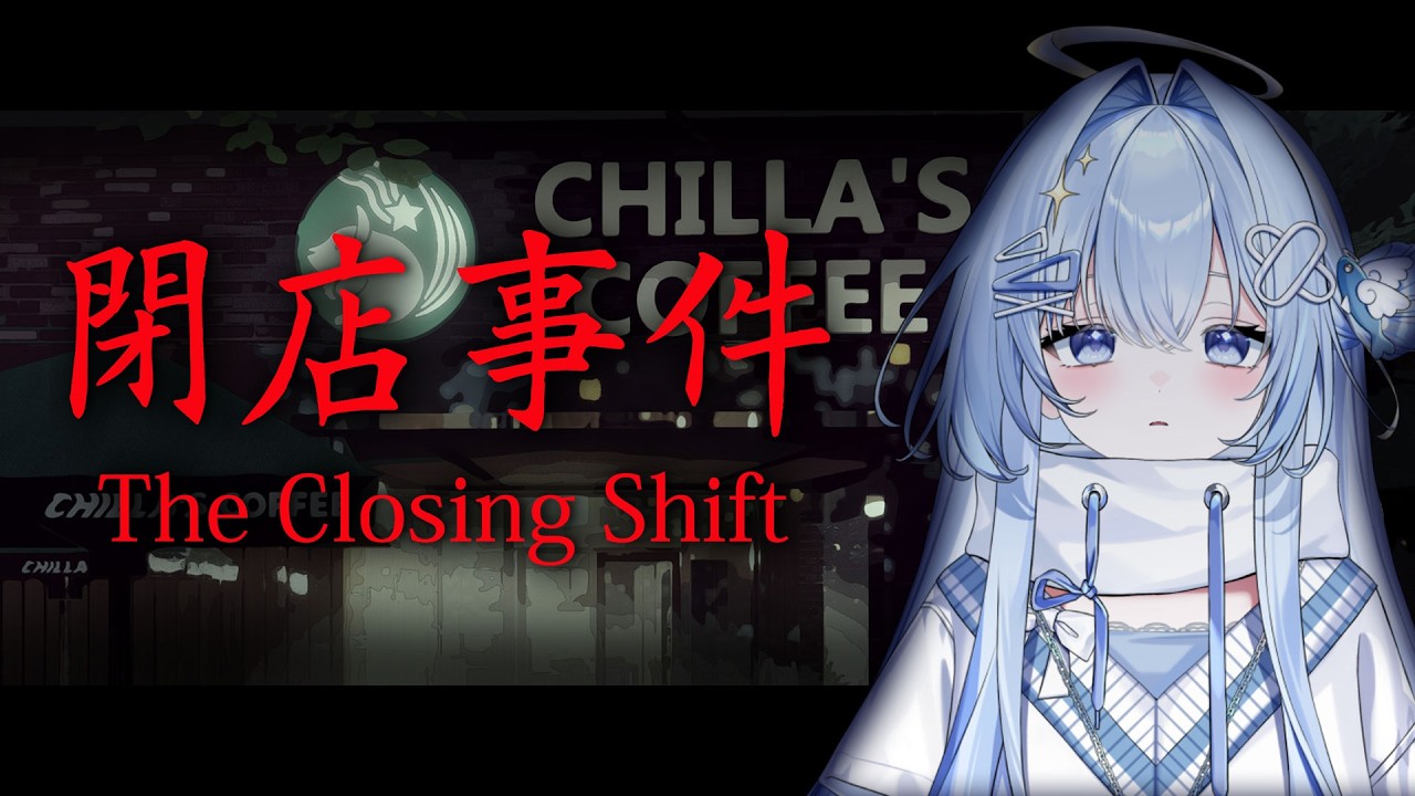 【THE CLOSING SHIFT ║ Chilla's Art】 i'm the number 1 best employee!! 【#VSPOEN #ErisSuzukami】