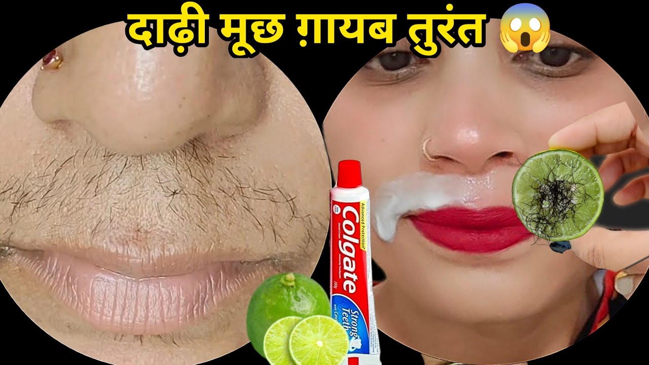 Stop Shaving👉ये मामूली सी चीज दाढ़ी,मूछ को ऐसे साफ किया😱हैरान हूं । facialhairremoval at home
