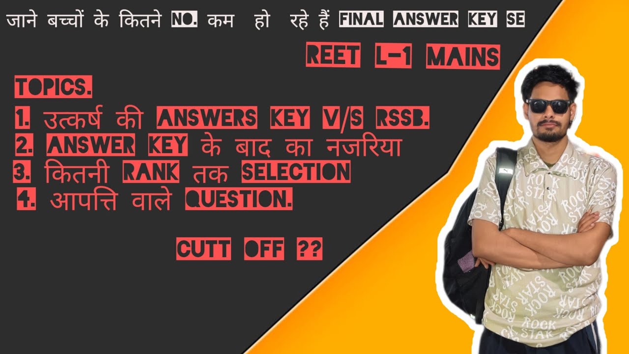 Reet l-1 mains ,official answer key ke bad ka review #reet2025 #rssb #cutoff 