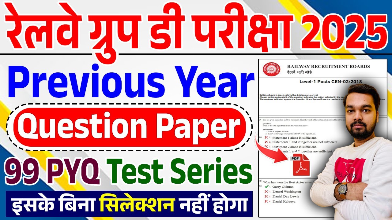 Railway Group D Previous Year Question Paper PDF Download | RRB Group D PYQ Test Series Kaise Lagaye