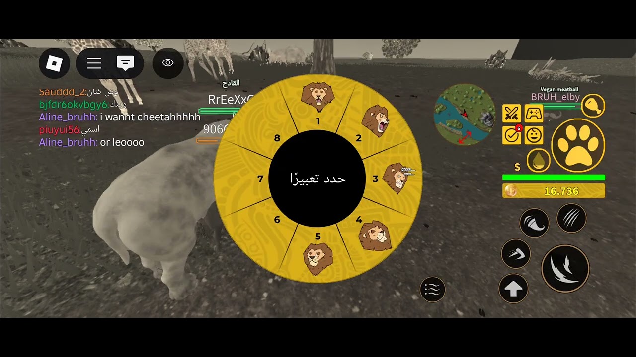 حياه الاسد سافانا لايف
