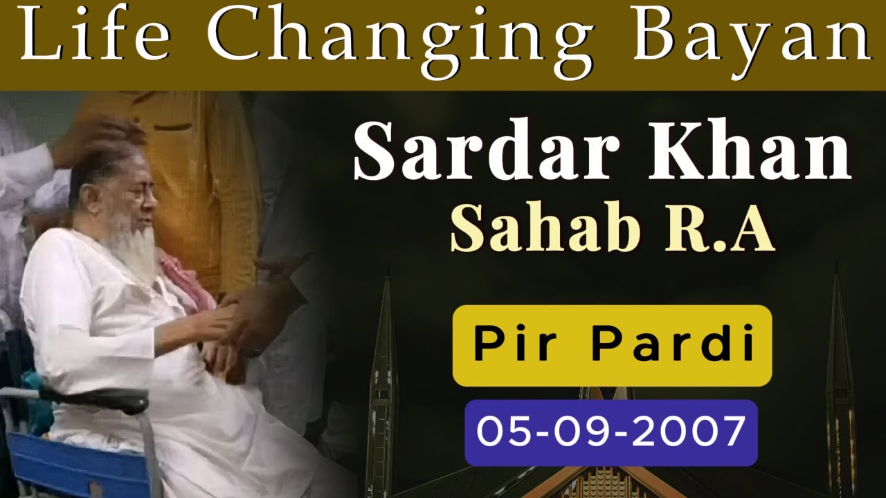 Pir Pardi 05-09-07 | Sardar Khan Sahab R.A | Khalifa e Moulana Kamruzzama Sahab Ilahbadi db
