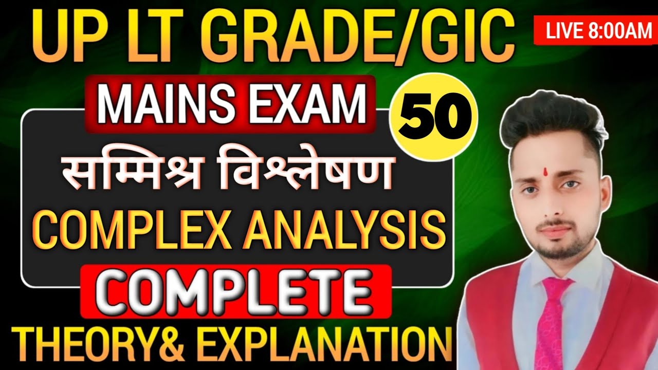 Lt Grade Mains Maths Classes | LT GRADE MAINS | Complex Analysis(सम्मिश्र विश्लेषण) | By Munesh Sir