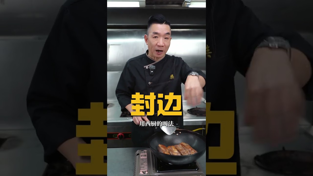 到了一定年紀人生不要循規蹈矩。就像這個牛腩，什么紅燜白切酥炸脆皮，都是刻板印象。今天打破常規，鹽焗牛腩~上菜！#粵菜#鹽焗#牛腩#徐嘉樂