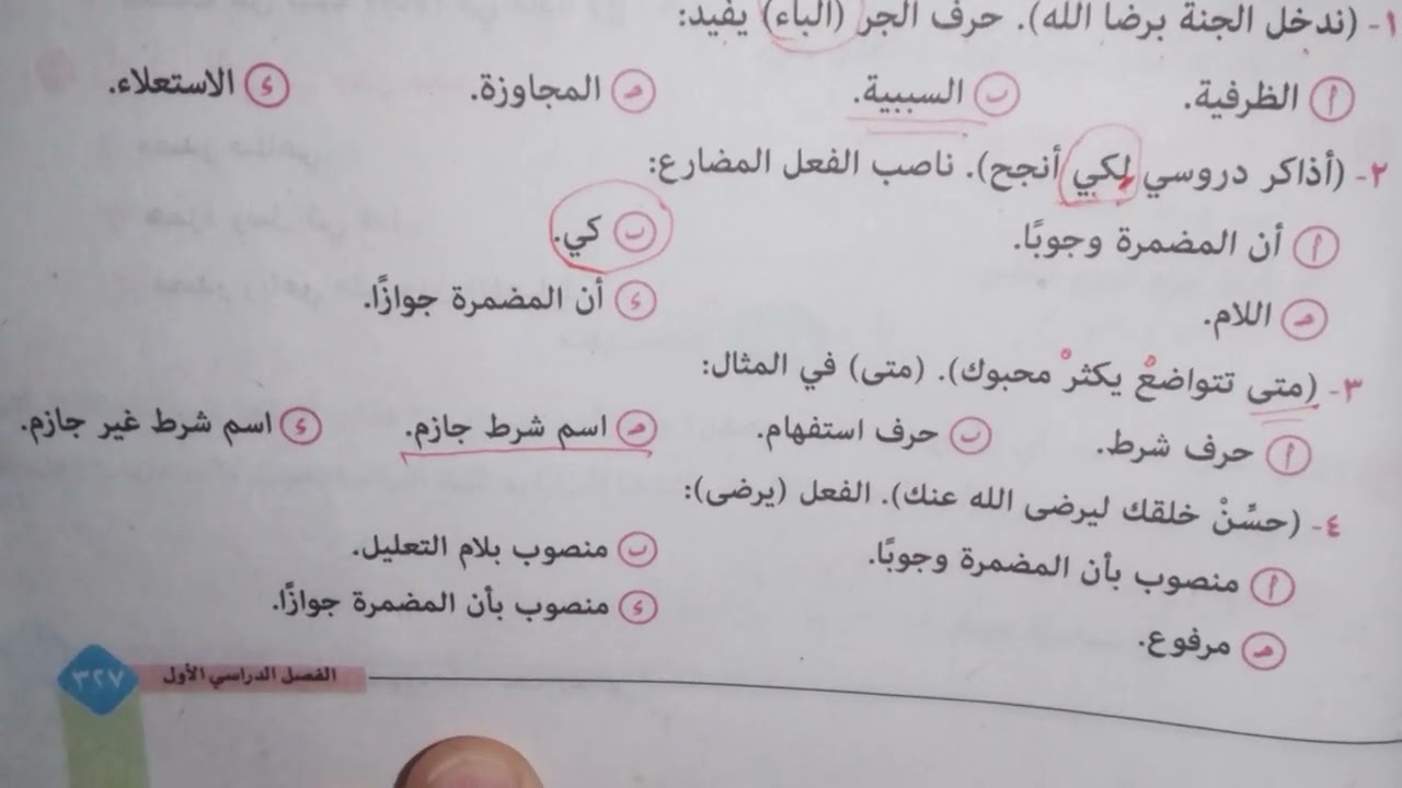 حل امتحان القاهرة للصف الثالث الإعدادي الأزهري نحو وصرف ترم أول ٢٠٢٥