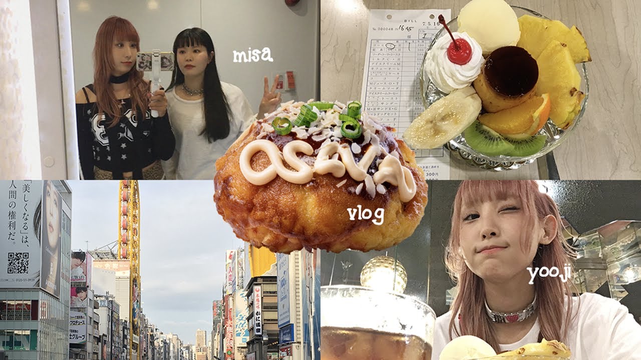 오사카 여행에 도움이.. 되려나? ꕤ misa yooji 大阪旅行