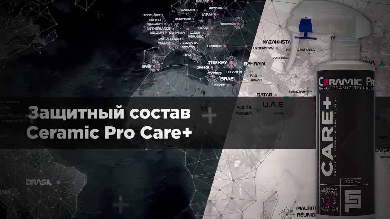 Ceramic Pro Care+(Обучение)