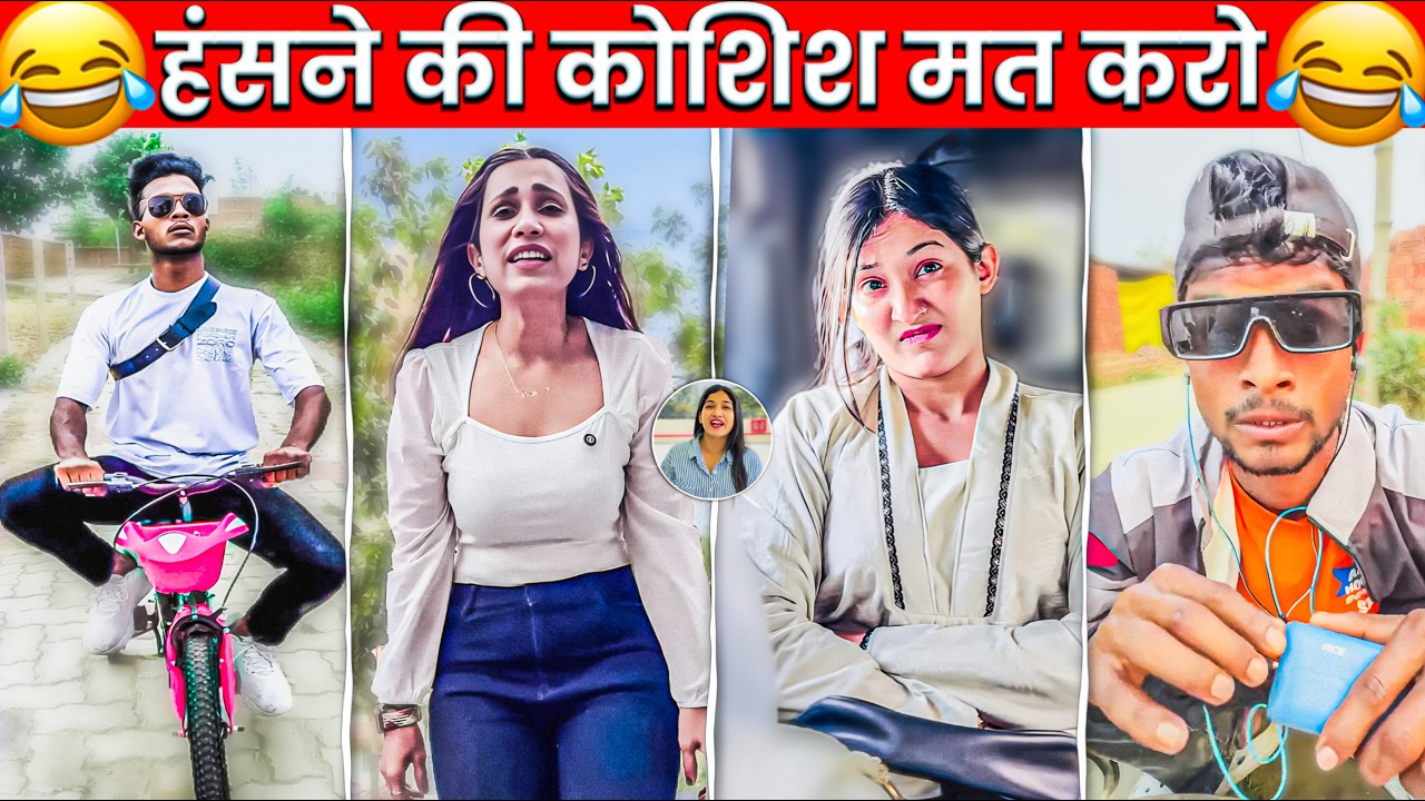 Bas Ek Baar Dekhne Aaya Tha 😂