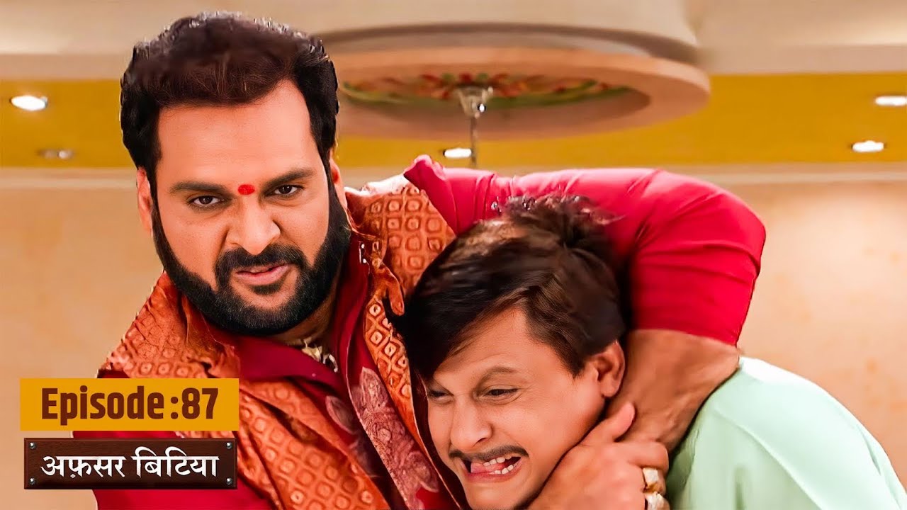 Afsar Bitiya | Full EP 87 | Mitali Nag, Kinshuk Mahajan, Shahbaaz Khan | Ultra TV Series