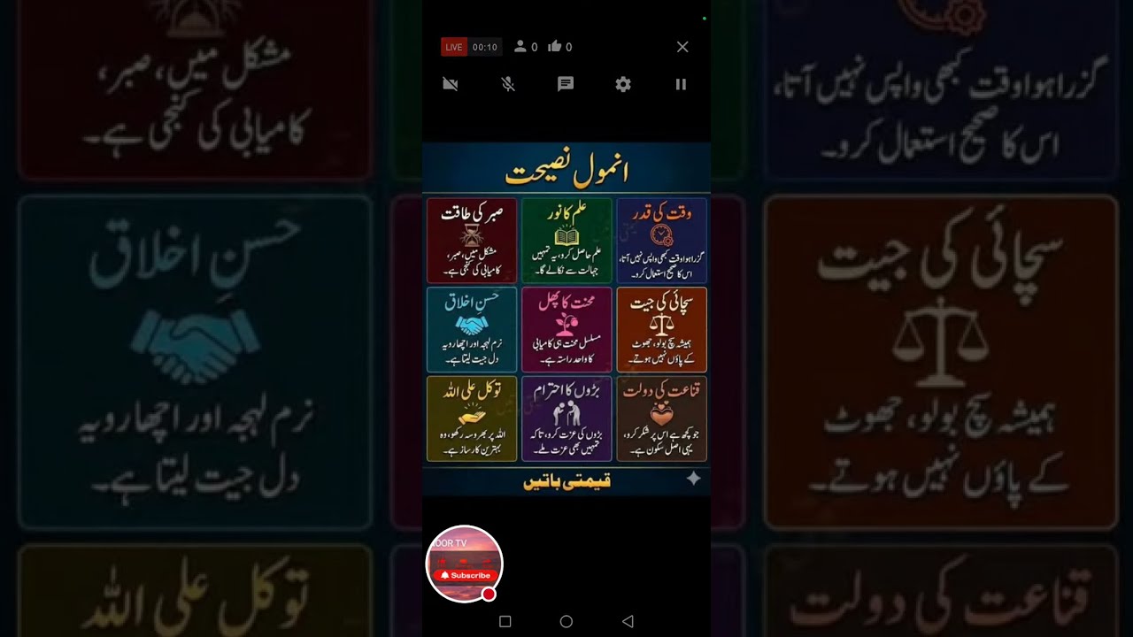 قیمتی باتیں