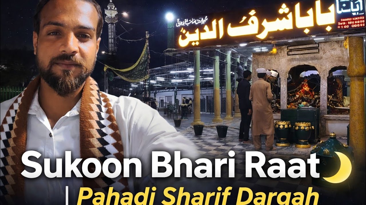 ❤Sukoon Bhari Raat 🌙✨Pahadi Sharif Dargah | Dil Ko Tasalli 💚#dargha #sukoon #vlog @soulfulfayaz #yt 
