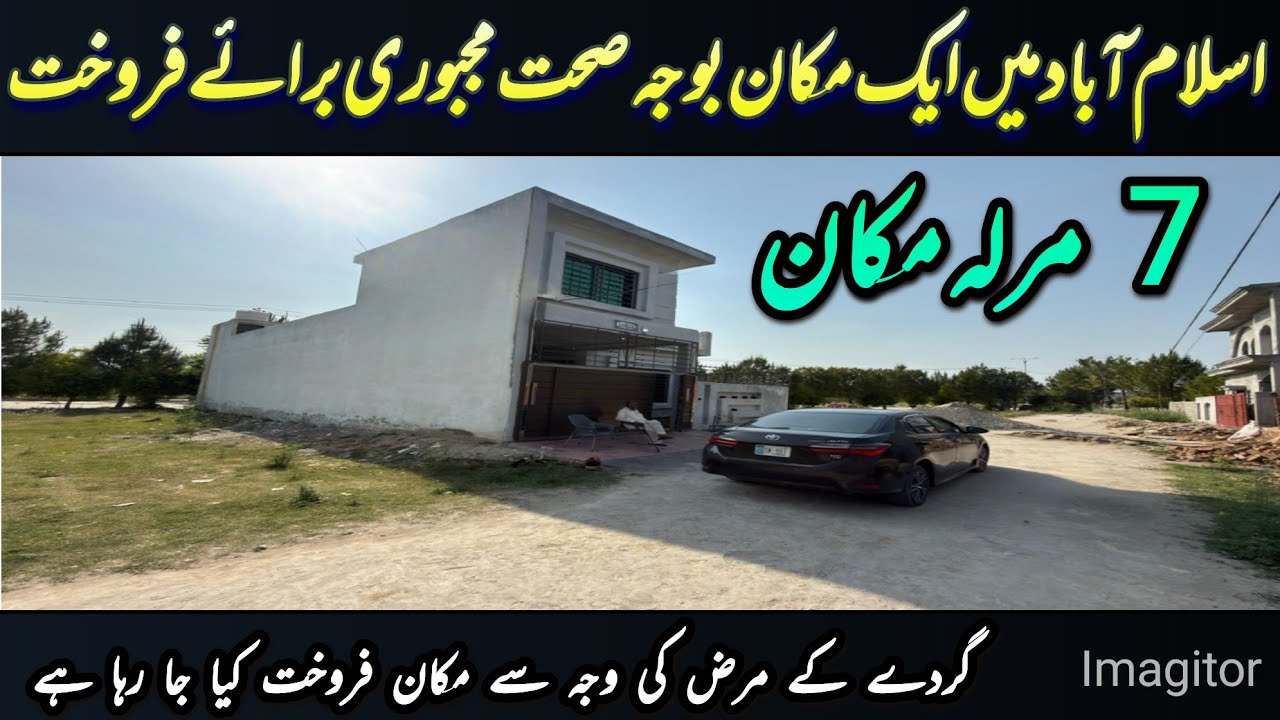 7 marla low budget house for sale in islamabad | #house | #houseforsale | #makan | #home  