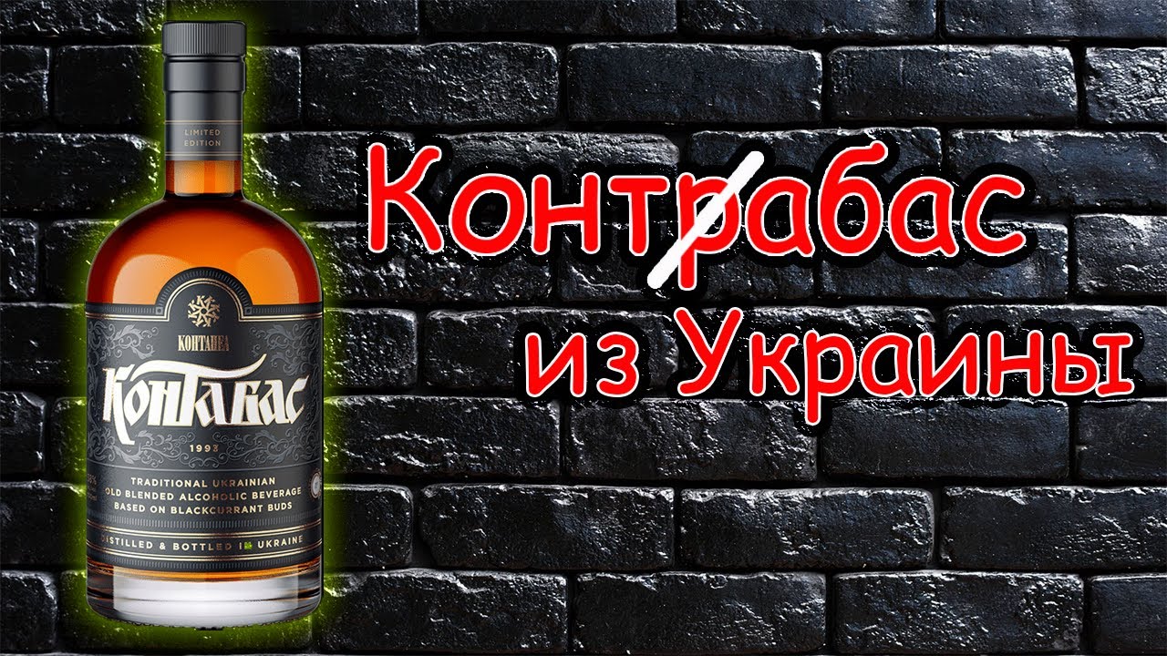 Контабас - 