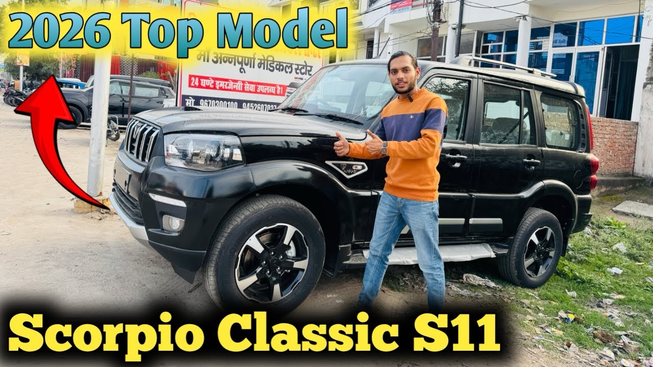 Mahindra Scorpio Classic s11 full review | 2026 की नई कीमत | krishna kanpuriya