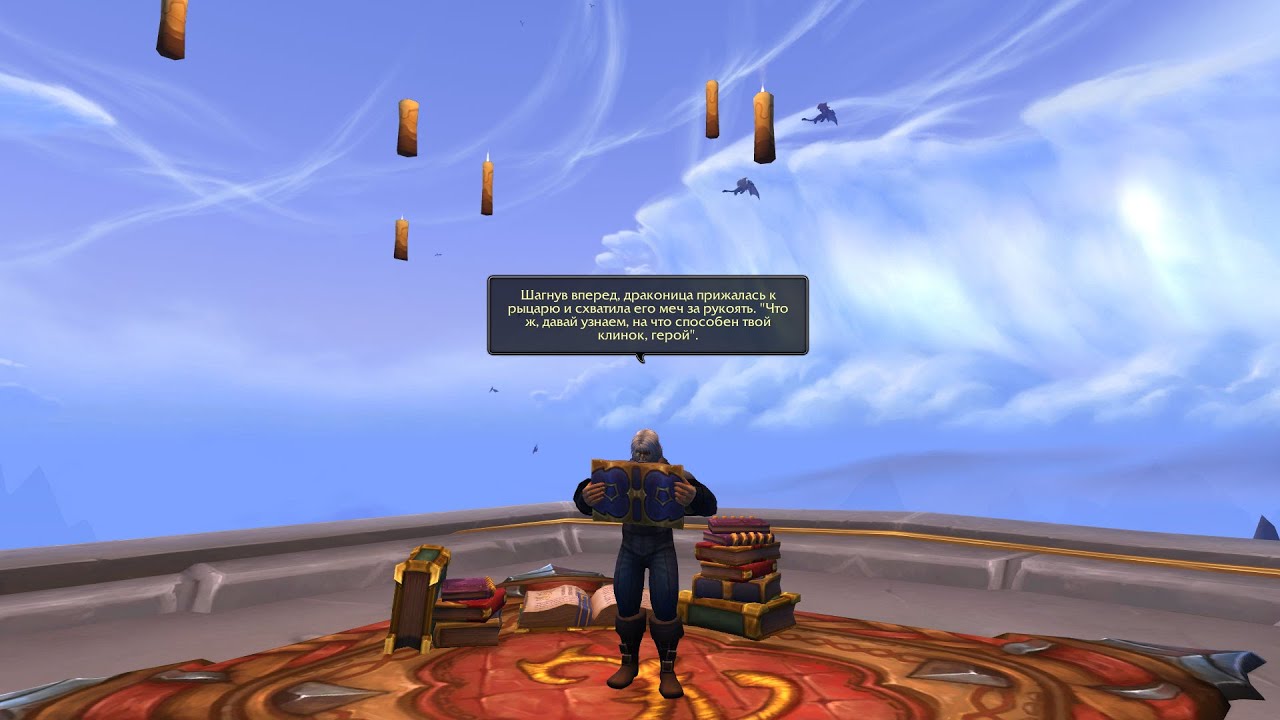 World of Warcraft #warcraft #worldofwarcraft #варкрафт #dragonflight #mythicdungeon #game #blizzard