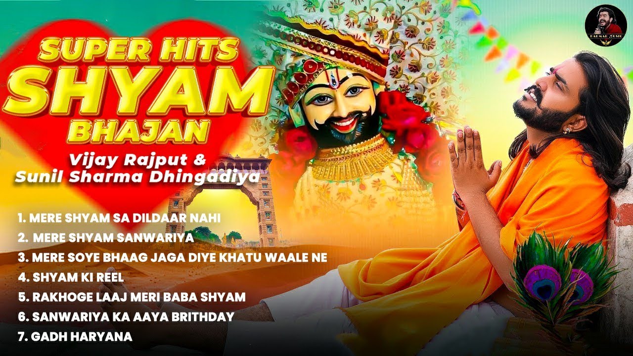 Super Hits Shyam Bhajan | Vijay Rajput | Sunil Sharma Dhingadiya | Khatu Shyam Bhajan