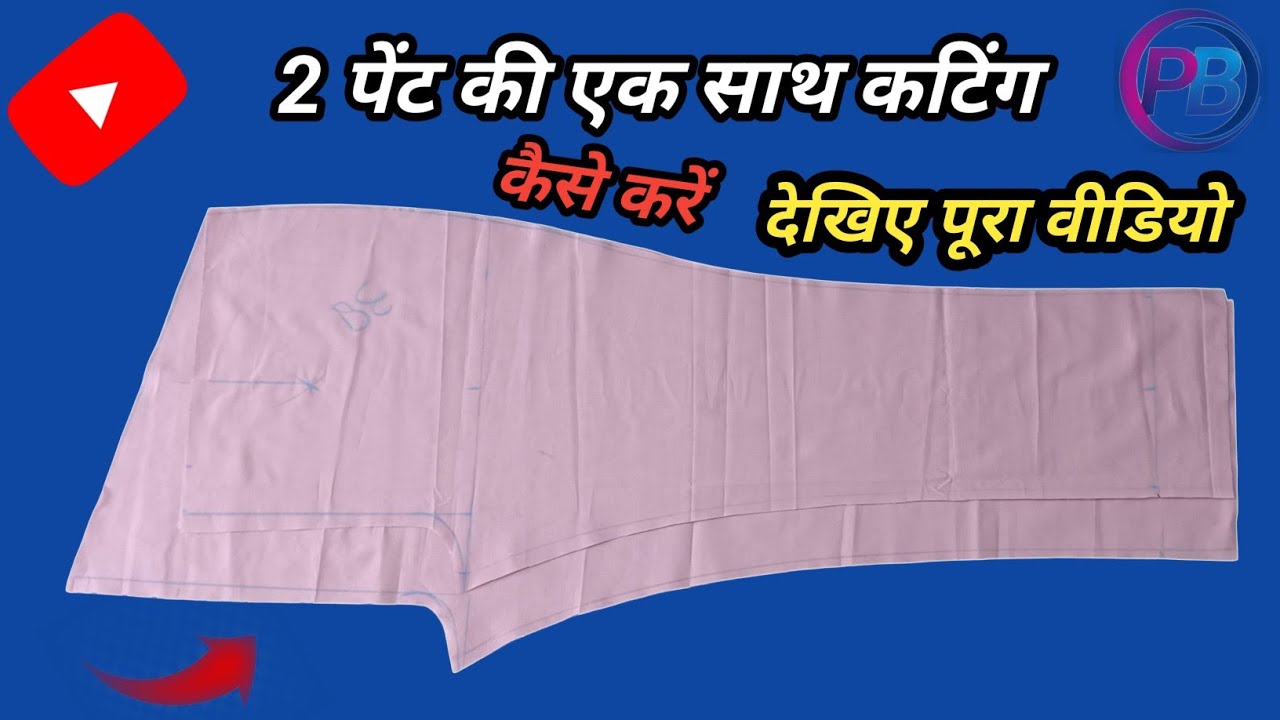 Pant cutting| ladies pant cutting | pant design|