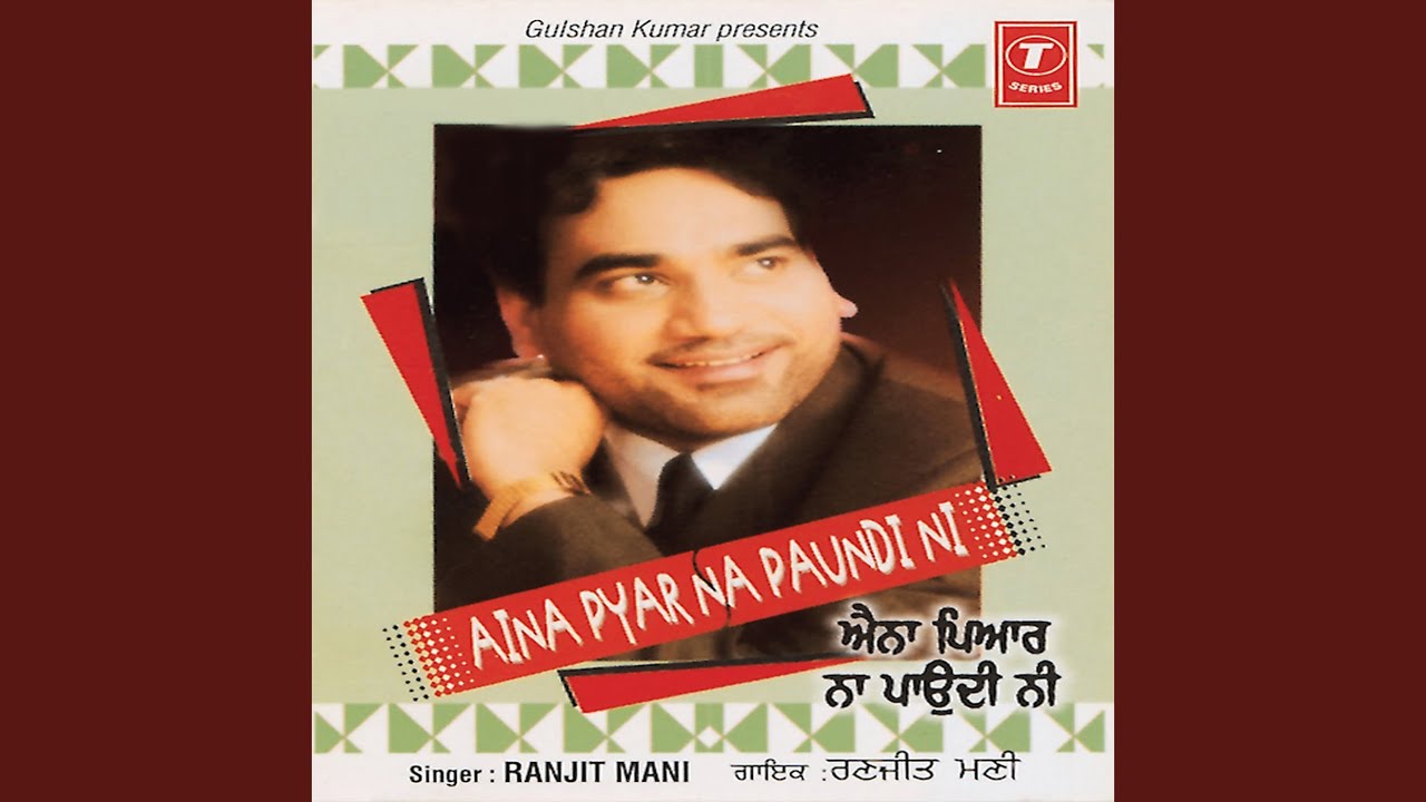 PYAR KISE HOR KUDI NU