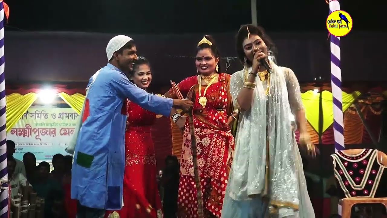 ঘটকের সাথে নায়িকা জেরিনের রোমান্টিক ফাটাফাটি গান | কাসেম মালা যাত্রা