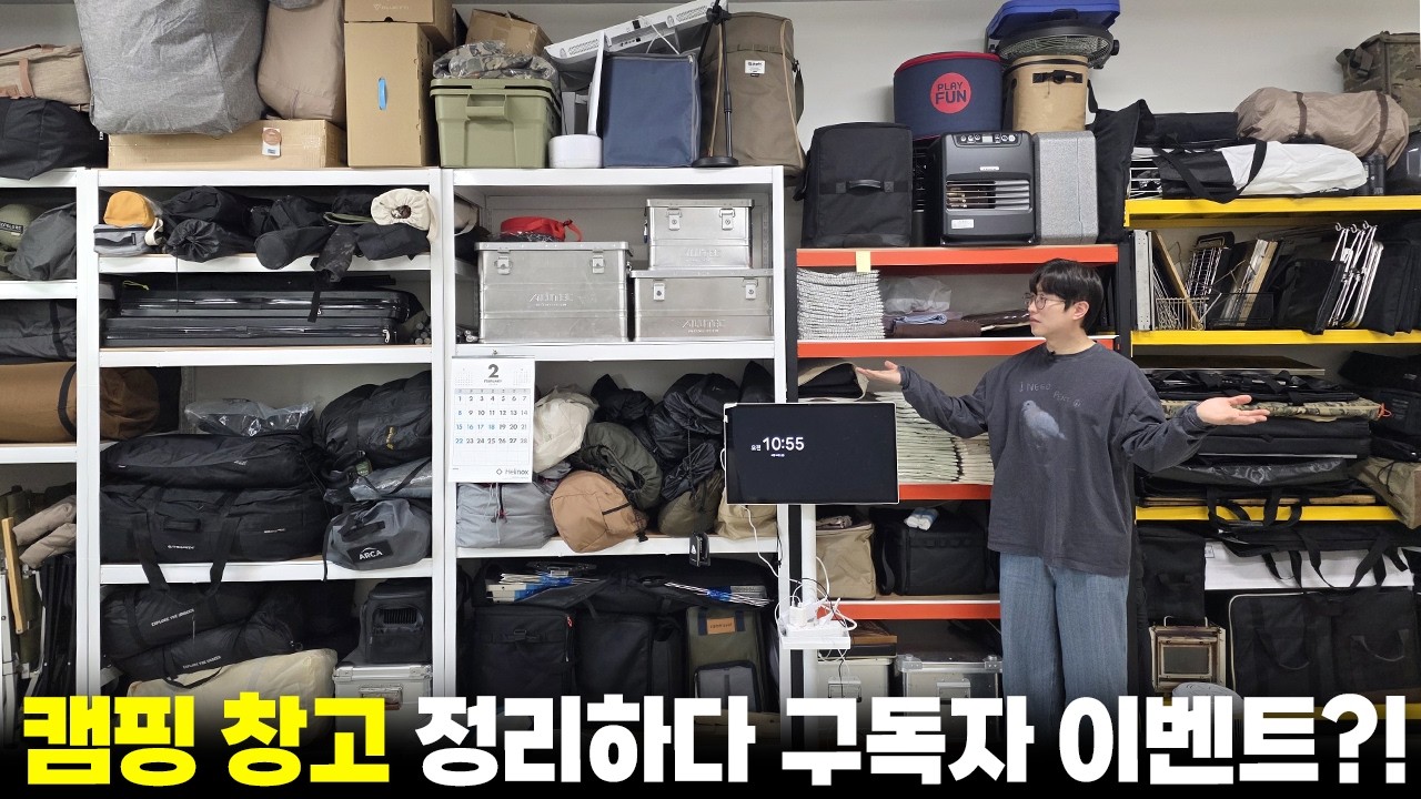 캠핑용품 정리중인데 구독자 이벤트로 드립니다! 텐트, 에어매트 등등