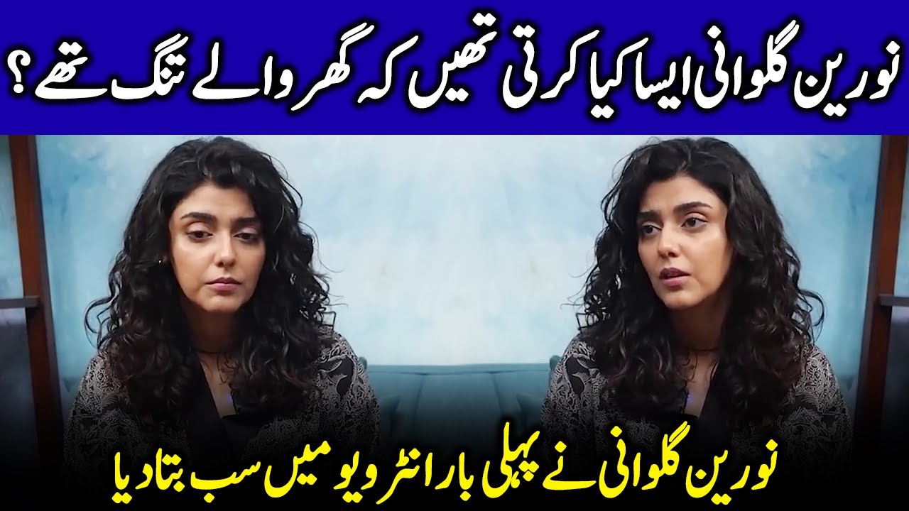Noreen Gulwani Talks About Her Journey Before Showbiz | Noreen Gulwani Interview | SA2Q