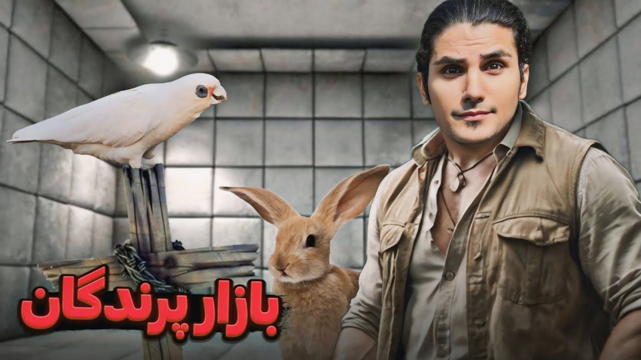 ولاگ بازار پرندگان متفاوت با طوطی های عجیب😲