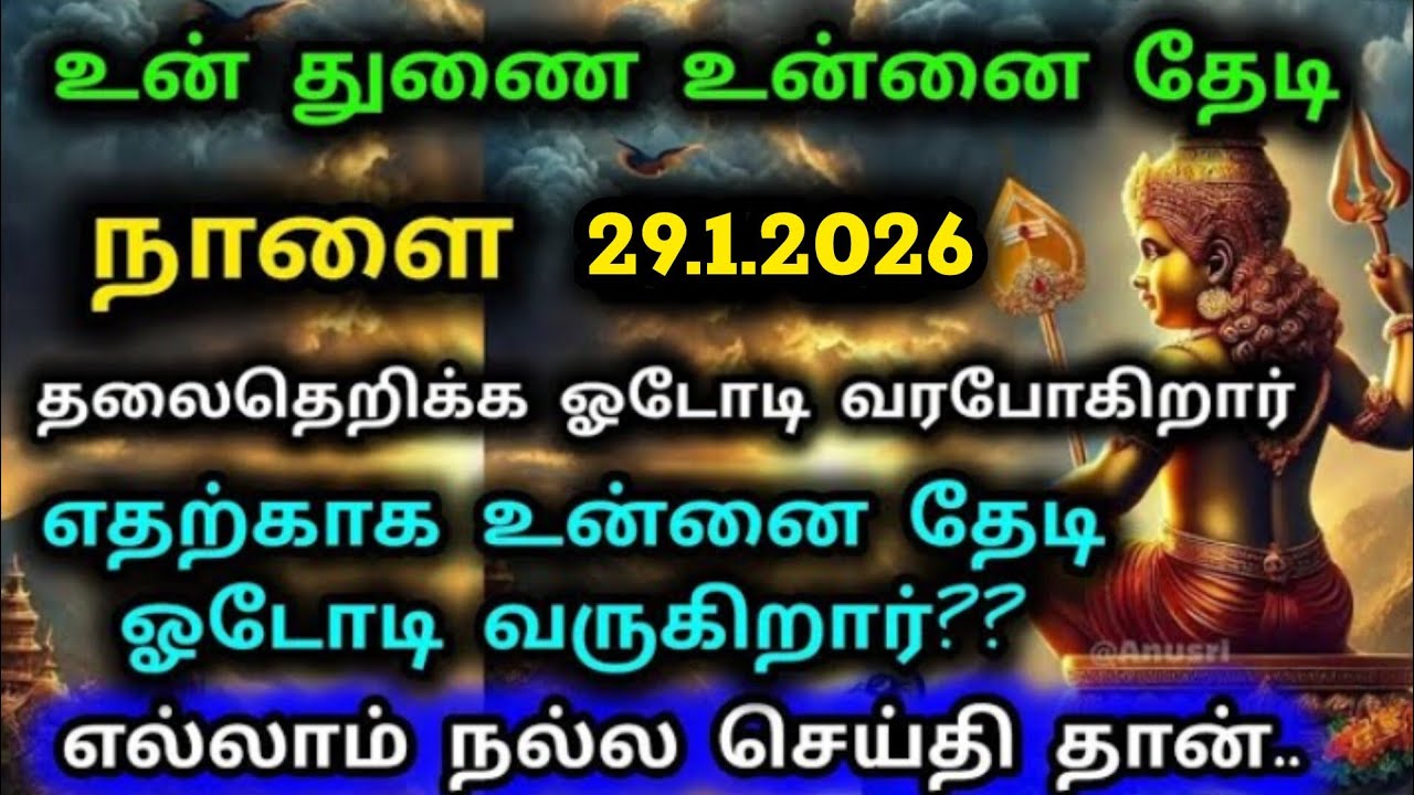 Murugan Blessings/Murugan Motivational Words/Positive Words/Mind relaxing Video@Deiveegam Thunai