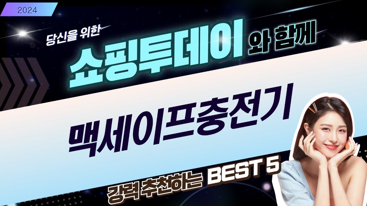 맥세이프 충전기 꿀조합! 벨킨/스카이필/감성공장/애플 비교 리뷰