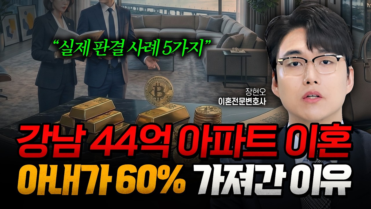 [이혼 재산분할] 