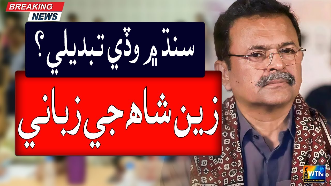 Have the people of Sindh already given their verdict? — In the words of Zain Shah