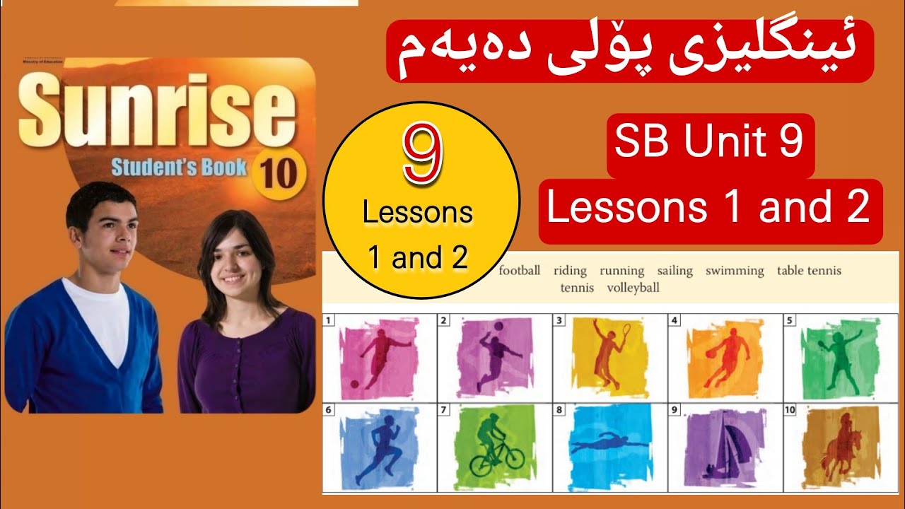 Sunrise 10 SB Unit 9 Lessons 1 and 2ئینگلیزی پۆلی دەیەم