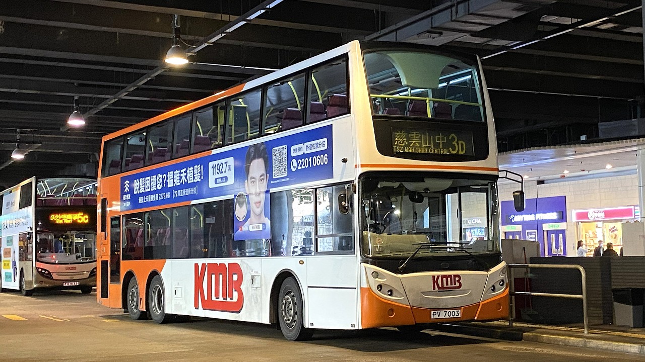 [下層展望 | 跨廠街客動物園😭] KMB 3D ATEE6 PV7003 (觀塘裕民坊➡️慈雲山中) ADL Enviro500 (Euro 5)