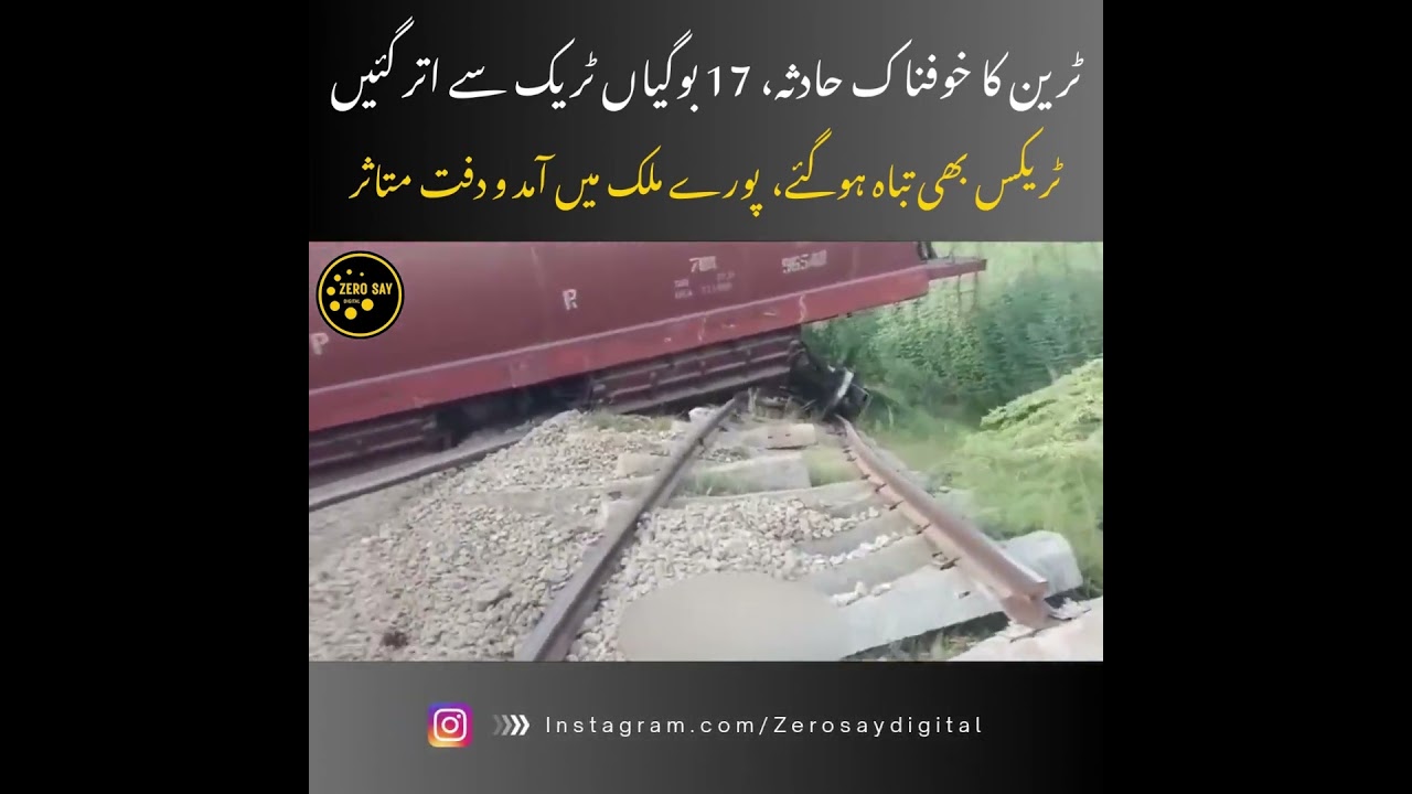 Matiari: Train Incident