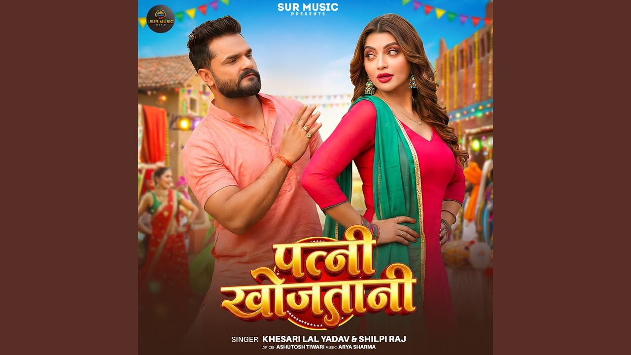Patni Khojatani