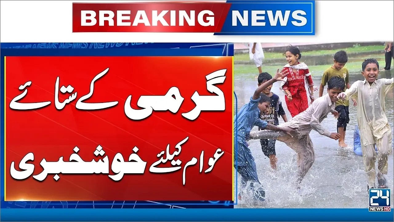Monsoon Update: Meteorological Department Predicts Rain Starting Tomorrow - 24 News HD