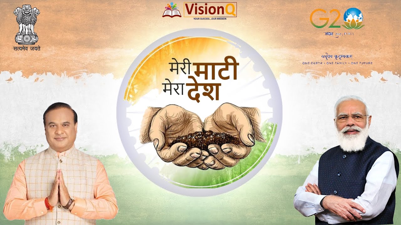 Meri Maati Mera Desh Campaign : Latest Update | Ravi Sir | VisionQ