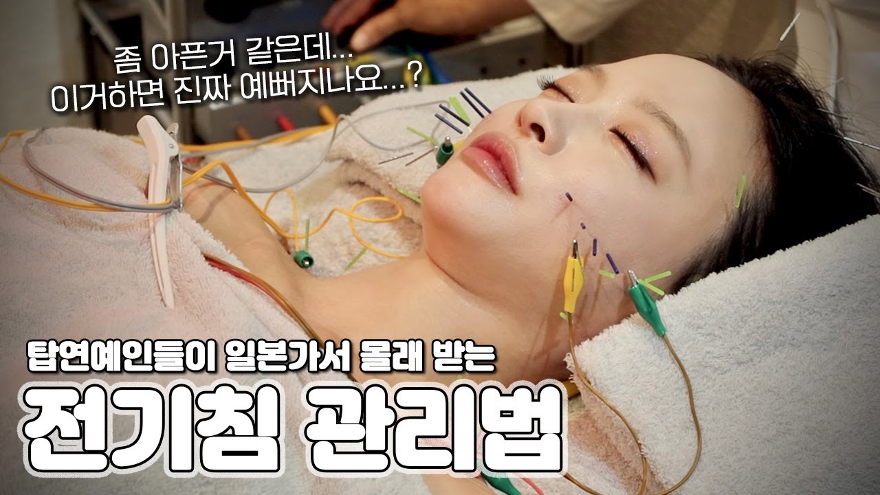 연예인들이 일본가서 몰래 받는다는 피부 관리 받고 왔는데요...! 🧖‍♀️💉✨