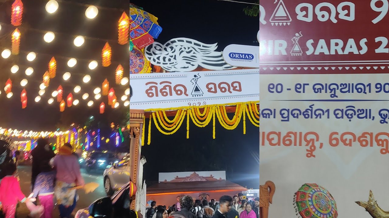 ଶିଶିର ସରସ #Sisera Sarasa #exhibition ground #Bhubaneswar. 