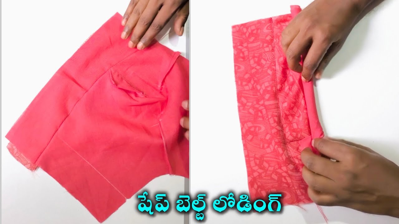 Invisible షేప్ బెల్ట్ లోడింగ్ /@MahilaTailors #shapebeltloading 