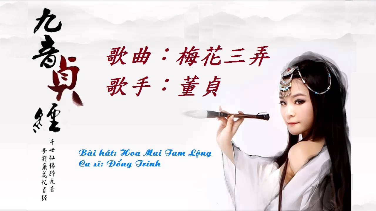 梅花三弄 - 董貞 (歌詞) | Hoa Mai Tam Lộng - Đổng Trinh (Lời + Dịch) | Full HD
