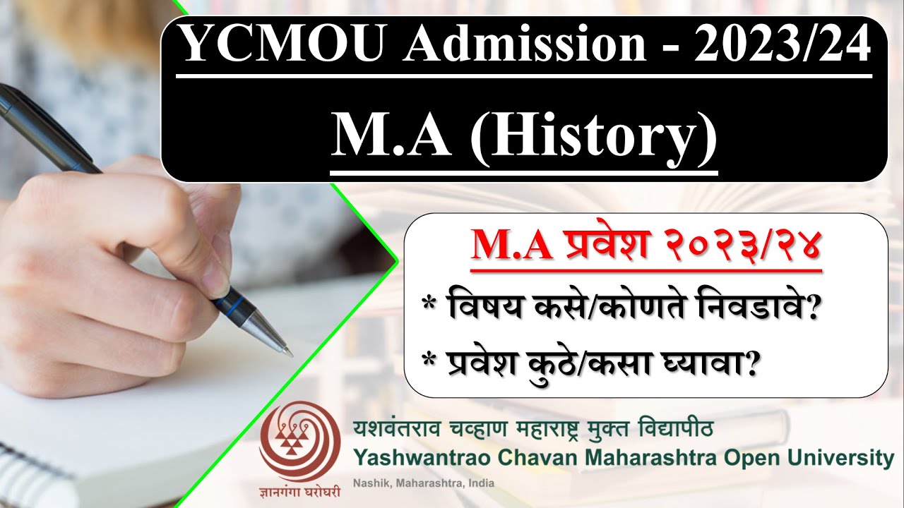 YCMOU MA History 2023-24 Admission Process | YCMOU MA in History Admission 2023-2024