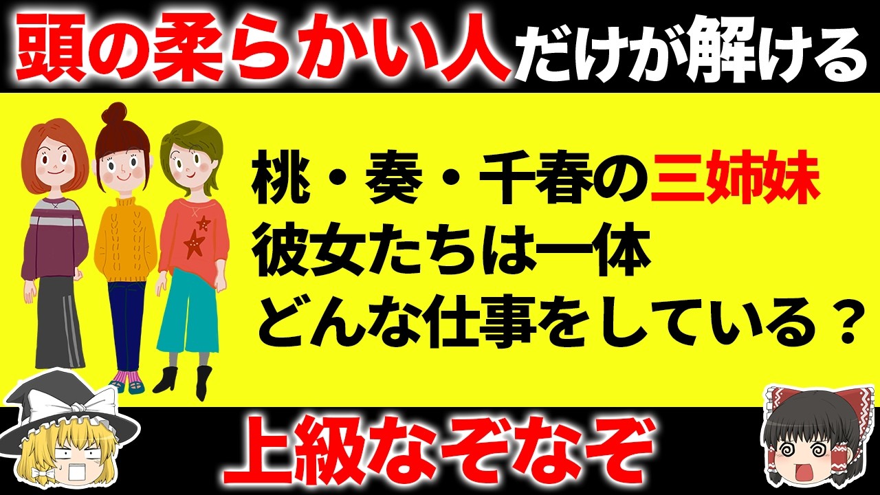 【解けるとスッキリ！】凝り固まった脳を活性化させる面白なぞなぞ15選【第10弾】