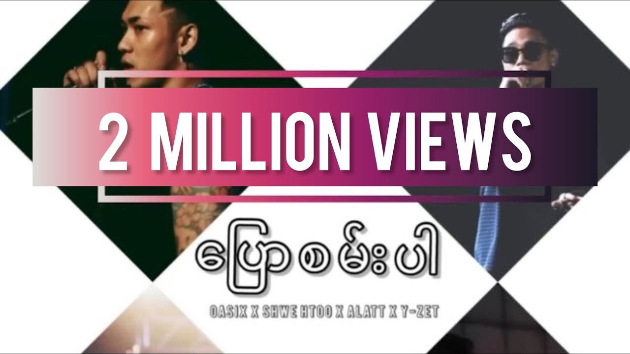 OASIX X SHWE HTOO X ALATT X Y-ZET_ ပြောစမ်းပါ ( LYRIC VIDEO )