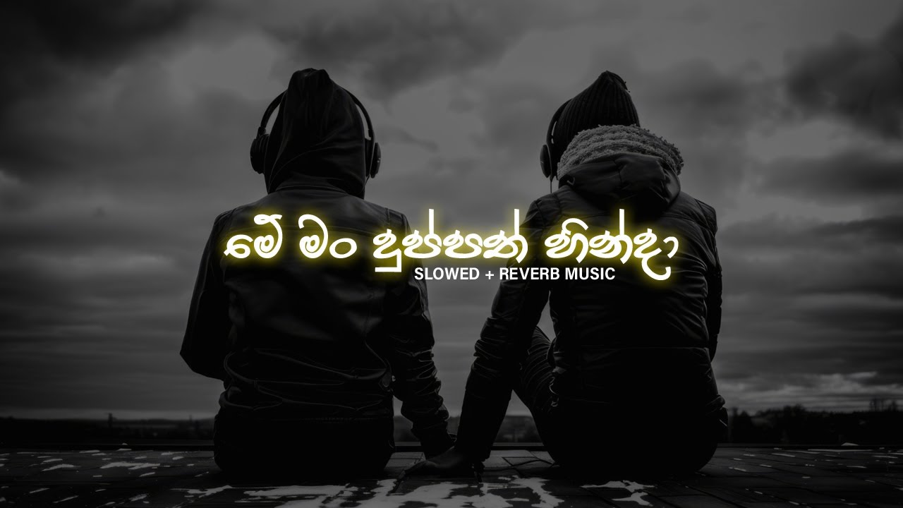 Hithawathun Men (මේ මං දුප්පත් හින්දා)  - Tharindu Ruwantha ft. Ashan Fernando | Old Love Hit Song 💔