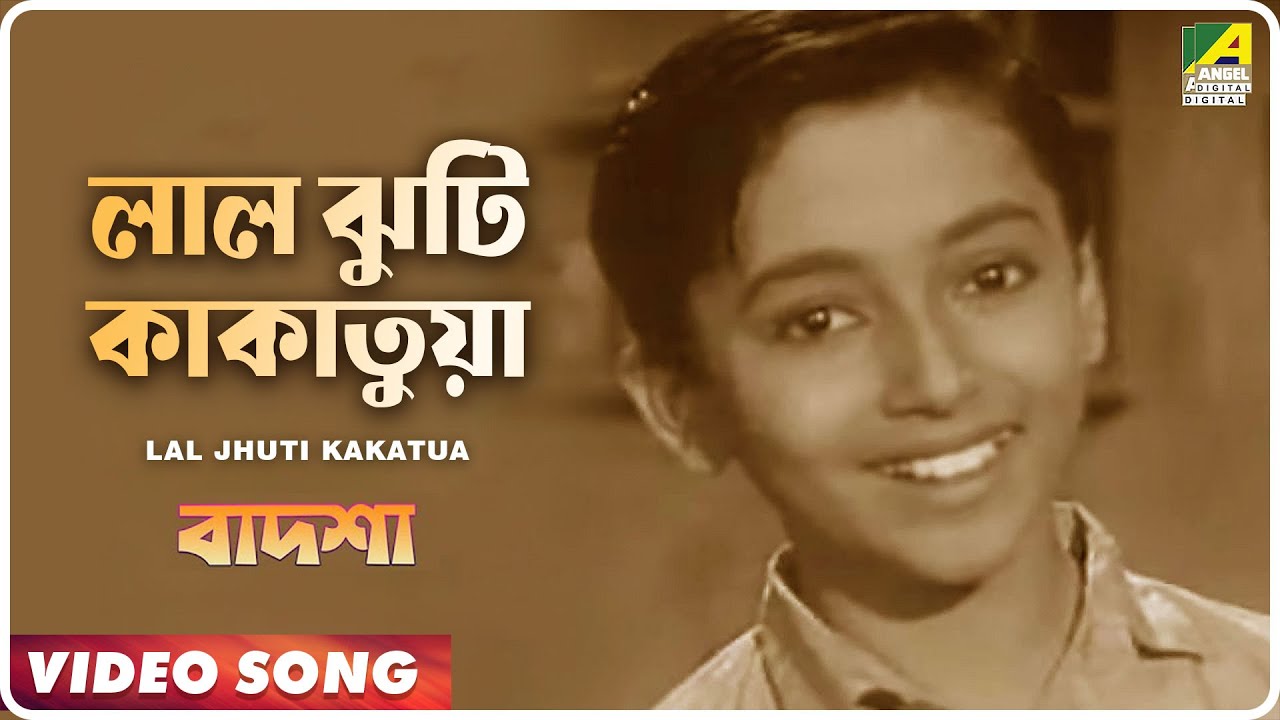 Lal Jhuti Kakatua | Badshah | Bengali Movie Song | Ranu Mukherjee